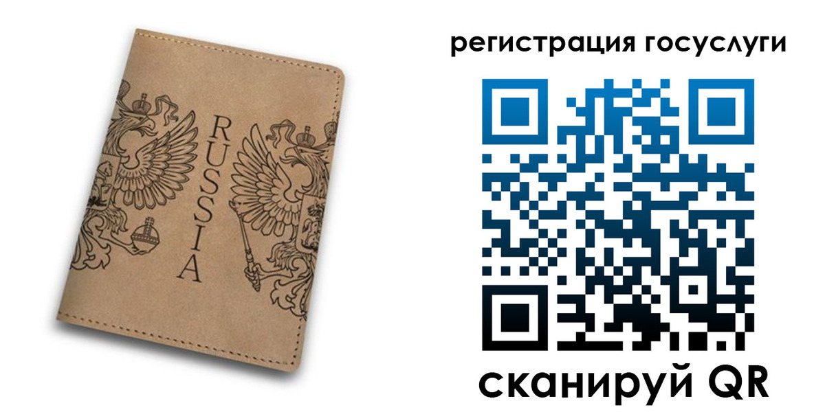 прописка в квартире в Красноармейске