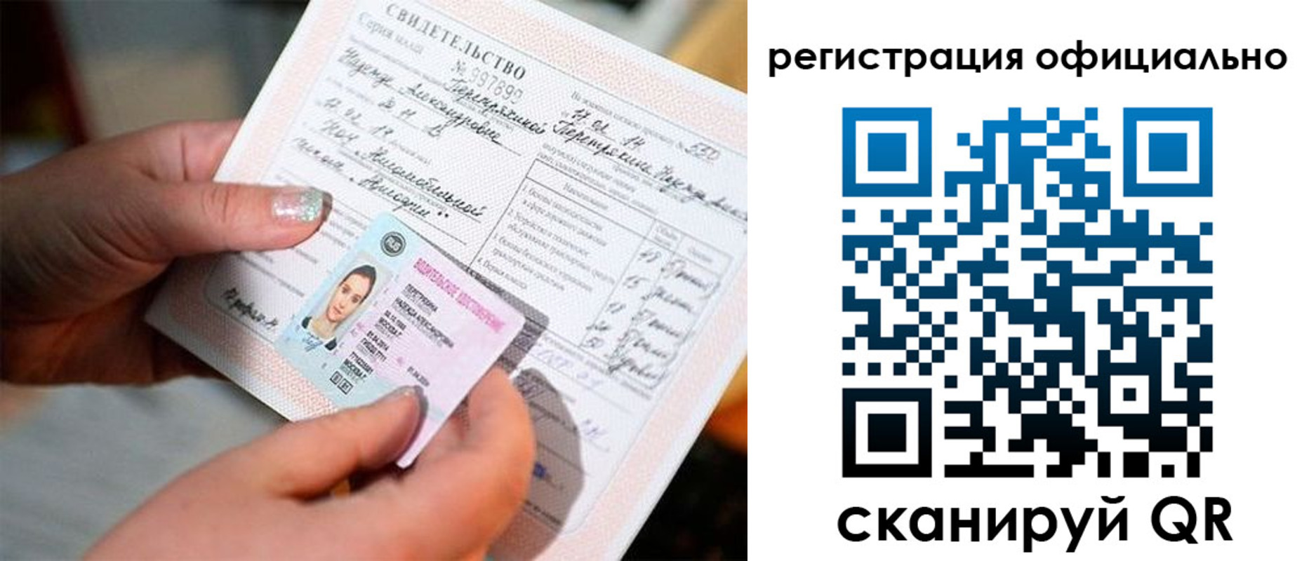 прописка для школы в Красноармейске