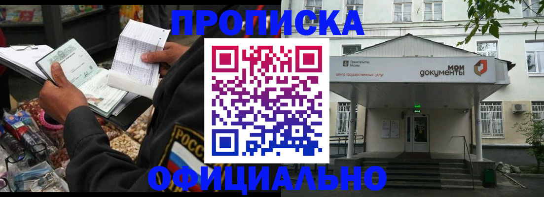временная регистрация в квартире в Красноармейске