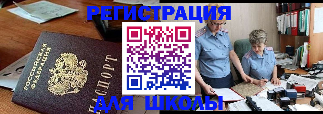 где прописаться в Красноармейске