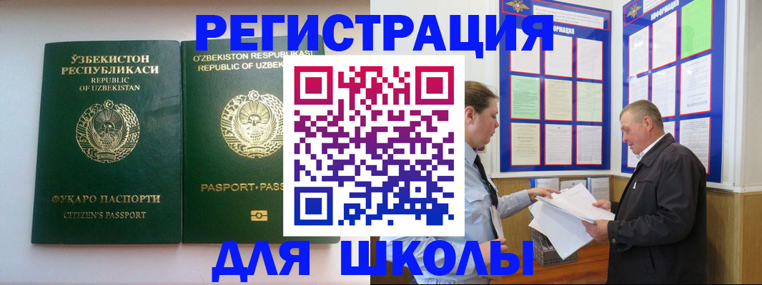 временная регистрация купить в Красноармейске
